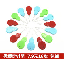 Gourd-shaped needle piercing device for the elderly needle-free artifact Automatic needle recognition device Sewing machine lead device to fill the human threader