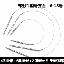 Circular needle Stainless steel rod needle Three swallow sweater needle Circular needle Childrens adult handmade wool crochet knitting tool