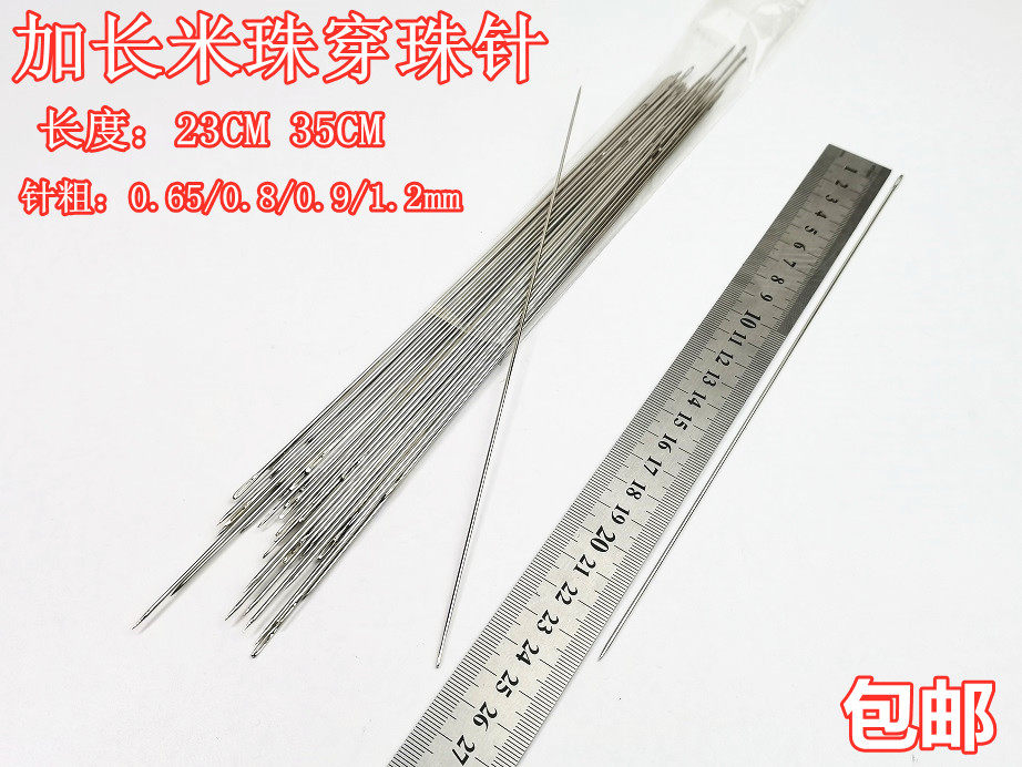 Strengthen hand - worn pearl needle - special needle - fine needle - handed needle 23 cm curtain needle thickness needle