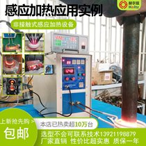 Small high-frequency machine High-frequency all-solid state inductance heating equipment High-frequency heating equipment High-frequency welding equipment