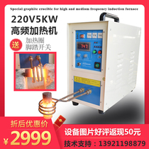 High frequency heating machine Induction heating equipment High frequency welding brazing machine Melting quenching heat permeable forging annealing furnace
