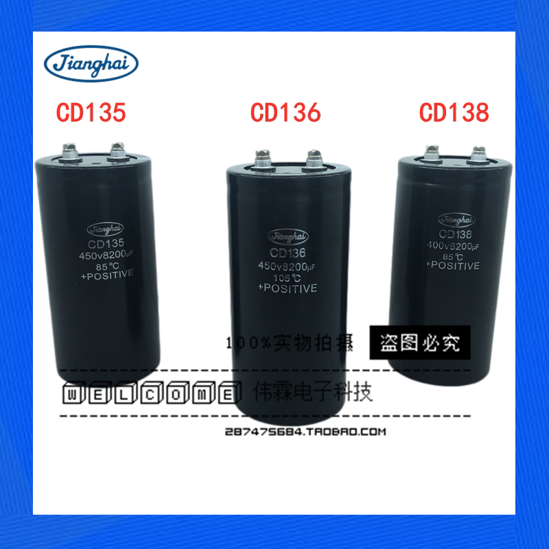 New Jiangsea 400V8200UF capacitive frequency converter 450V8200UF laser welding capacitor jianghai
