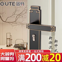 Gute door lock indoor Chinese door lock bedroom silent solid wood door lock Universal handle household handle lock