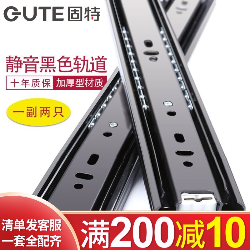 Gute drawer track three-section rail wardrobe cabinet mute black rail thickened slide rail slide rail chute