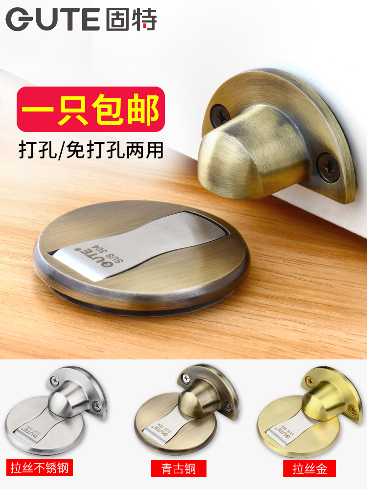 Gute door suction hole-free 304 door suction device invisible door bumper anti-collision wall suction room door block powder room strong magnetic suction