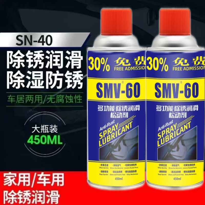 24 Bottles of Rust Remover, Anti-Rust Lubricant, Powerful Metal Cleaner, Anti-Rust Screw Loosening Agent, Rust Removal Agent