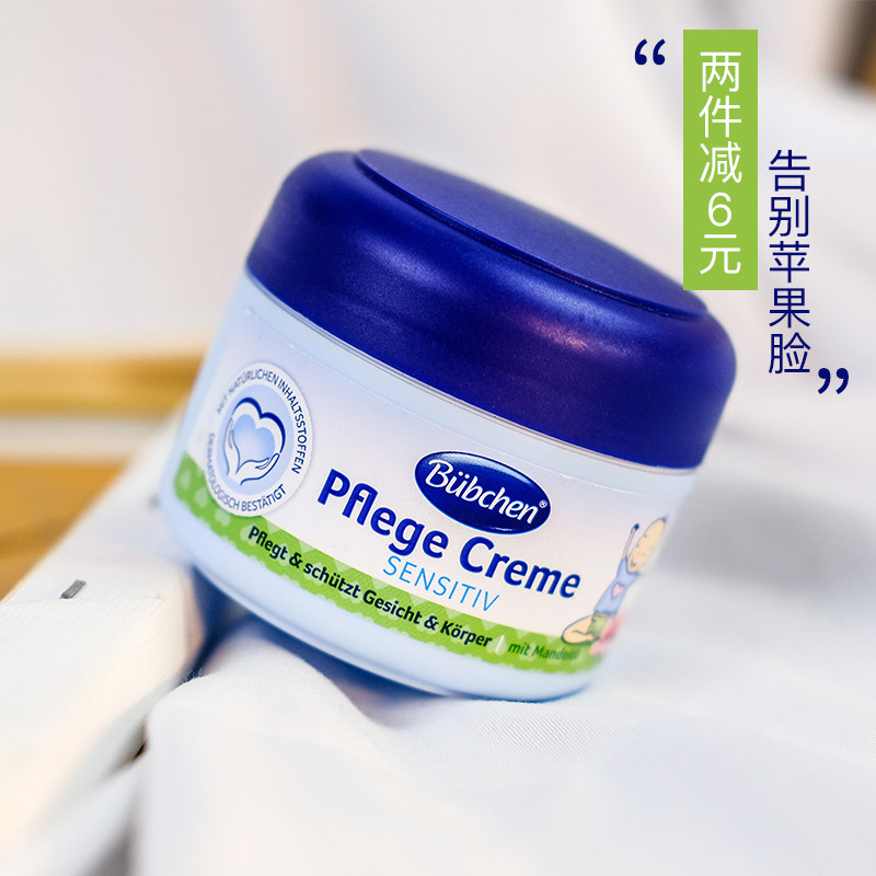 German Buebchen Cream Baby Moisturizing Skin Care Moisturizing Cream Beeswax Almond Cream 75ml