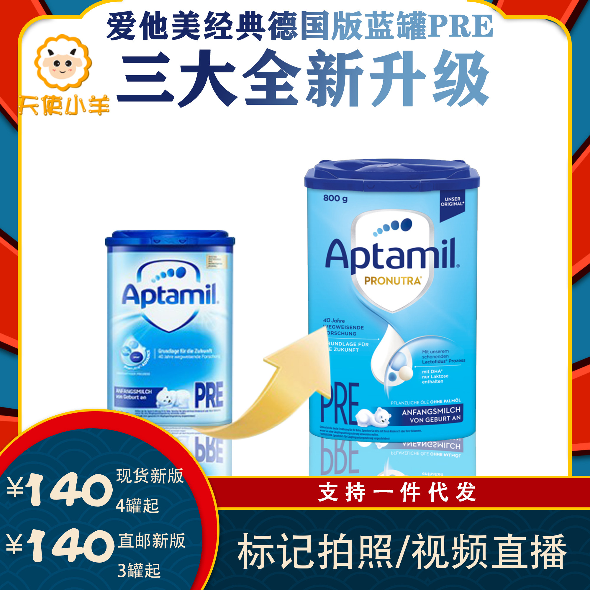 Aitamei pre800g Canned Infant Milk Powder 0-3 Months Aitami Overseas Newborns Formula
