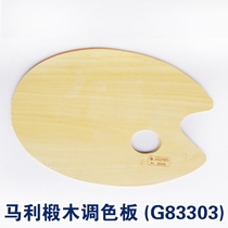 Marley G83303 Wooden Palette Fish-shaped Palette Wood Palette Basswood Oil Painting Paint Palette
