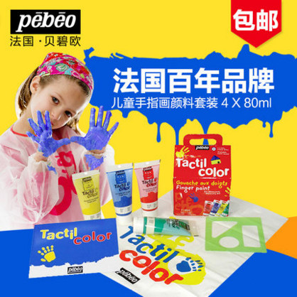  French Bebebeau Peebo children's hand finger painting early lessons wisdom creative gift gift box dress