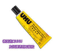 Germany imported UHU universal glue strong glue friendly brand transparent universal glue model glue 35ml DIY glue