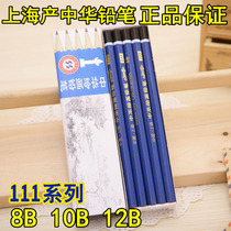 Chinese 111 pencil drawing drawing pencil examination pencil 8B 10B 12B 10 sets