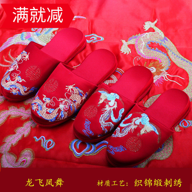 Trendy wedding embroidered slippers 2 pairs of cotton slippers festive big red wedding couple newly married wedding