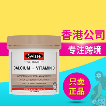 Australian genuine swisse empress calcium citrate large calcium tablets vitamin d 150 capsules for adults, pregnant women, middle-aged and elderly people