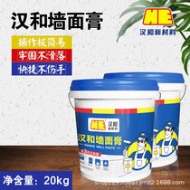 Manufacturer 20KG paint wall repair paste interior wall putty water-proof white paint repair wall paste top coat moisture-proof putty paste