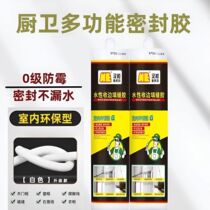 Plastic steel clay and glass glue waterproof and mildew-proof kitchen and bathroom sealant water-based edge glue beauty glue water-based caulking