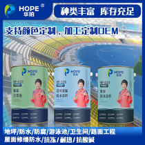 Huapo manufacturer polyurea waterproof coating paint polyurea anti-corrosion coating asparagus polyurea single component handmade polyurea