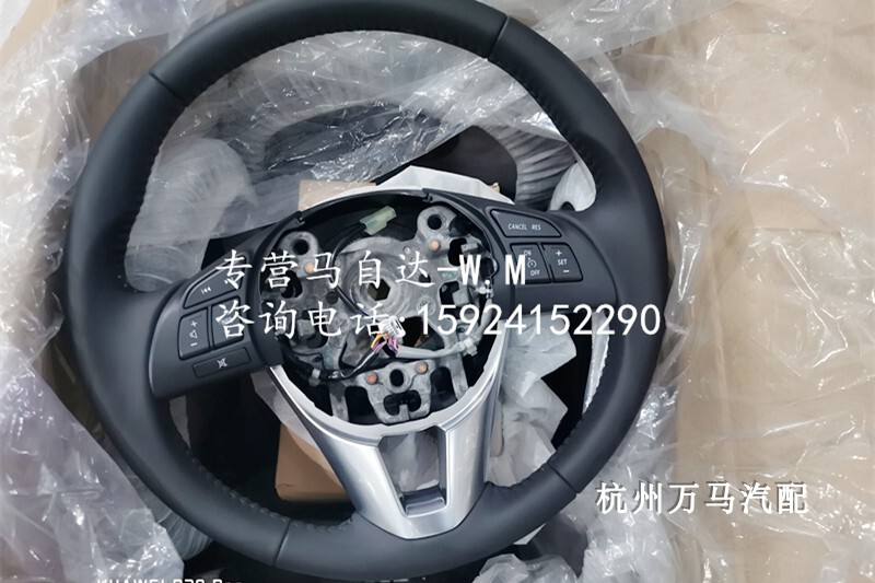 Mazda Angkesela Cx5 Steering Wheel Assembly Atez Cx-4 Steering Wheel with Button Cruise Switch