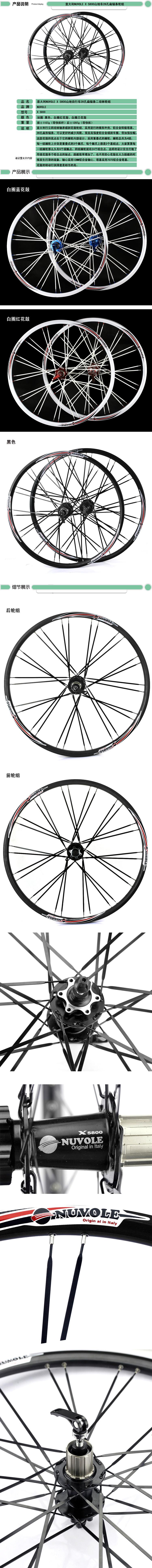 Roues de vélo - Ref 2374927 Image 7