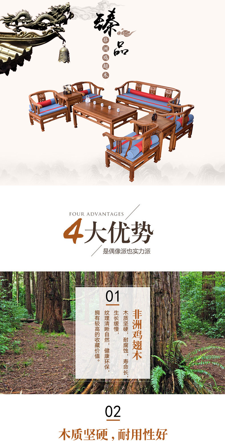 Махогани диван 曦轩阁红木家具鸡翅木灵芝沙发组合客厅沙发椅中式全实木家用沙发 Sunrise Villa Court