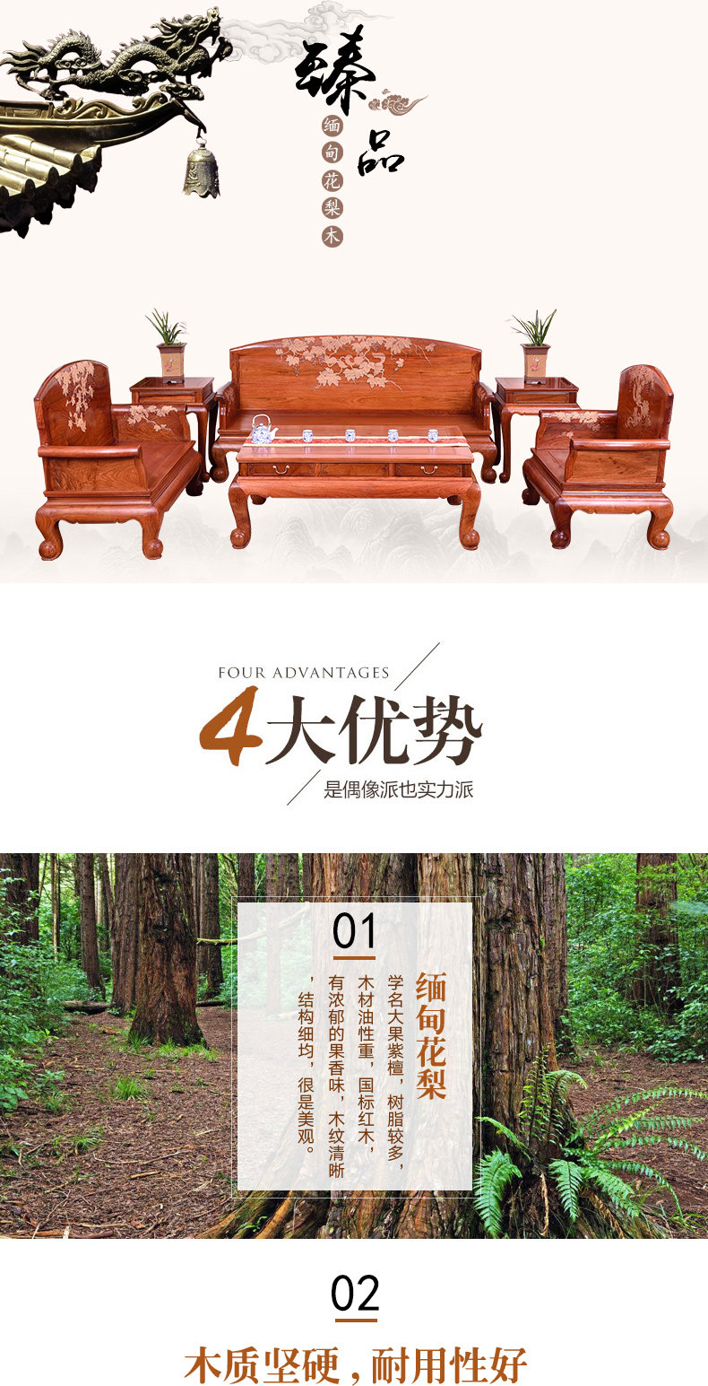 товар из китая Красное дерево мебель Мьянма груша дерево сандаловое дерево резьба диван восемь частей набор китайский мин и Цин антикварная гостиная мебель из цельного дерева Sunrise Villa Court