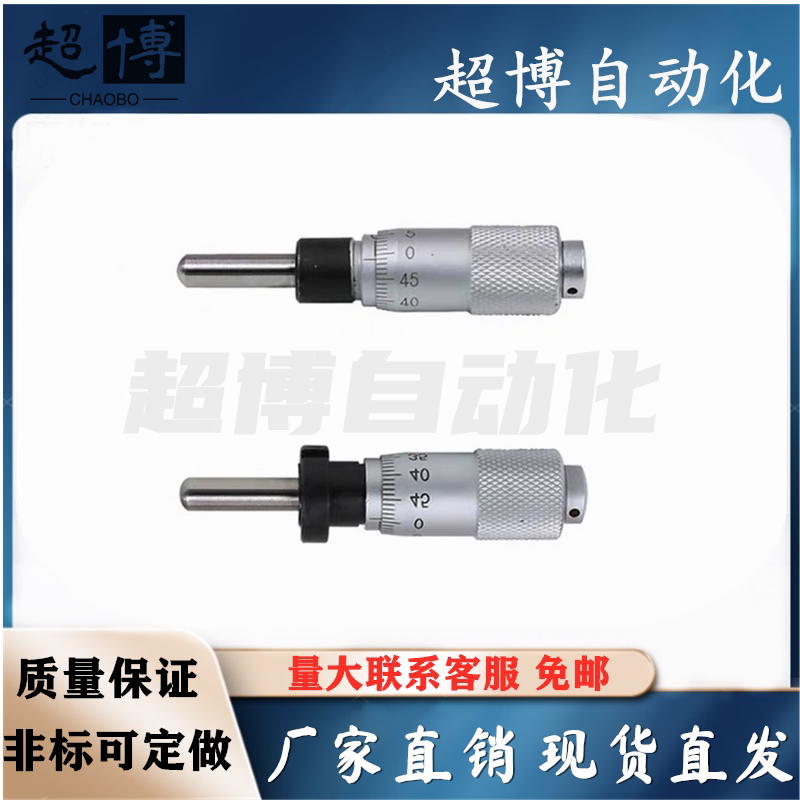 Micrometer knob MCLN 1 2 3 4 6 12 MCMH slipway maintenance parts differential head EPD01 02 