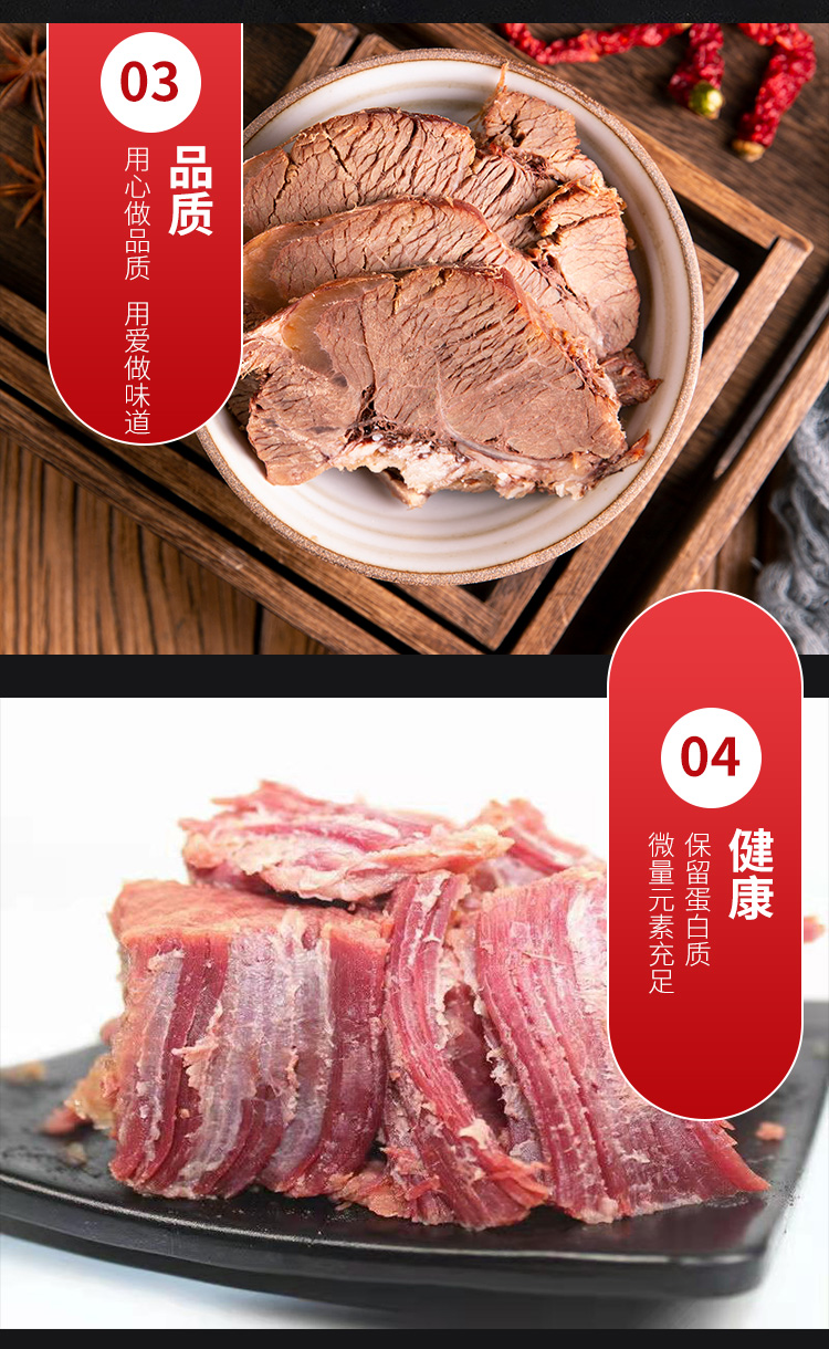 【半斤熟牛肉】内蒙风味五香酱牛肉