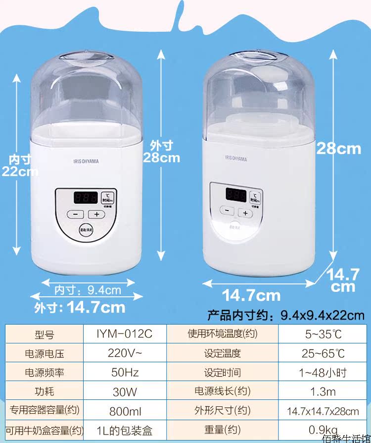 IRIS / IRIS IYM-012C Máy làm sữa chua tự chế hoàn toàn tự động Sữa chua gia đình thông minh Alice - Sản xuất sữa chua 