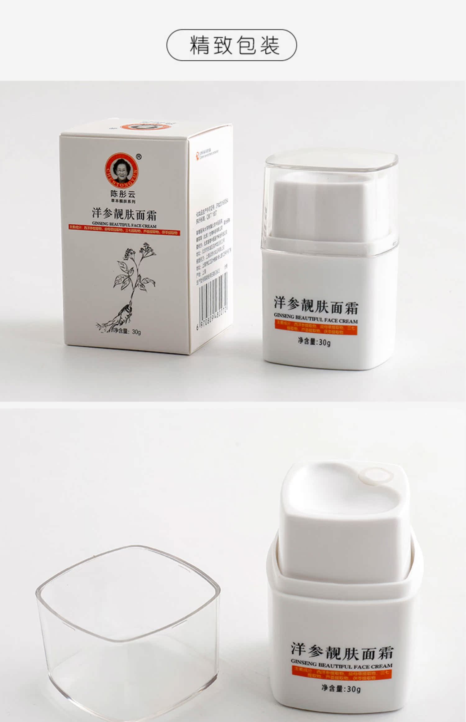 Đại học Y Thủ đô phát triển nữ thần xinh đẹp 97 tuổi Chen Xiaoyun loạt mỹ phẩm kem dưỡng da nhân sâm - Kem dưỡng da gel dưỡng ẩm