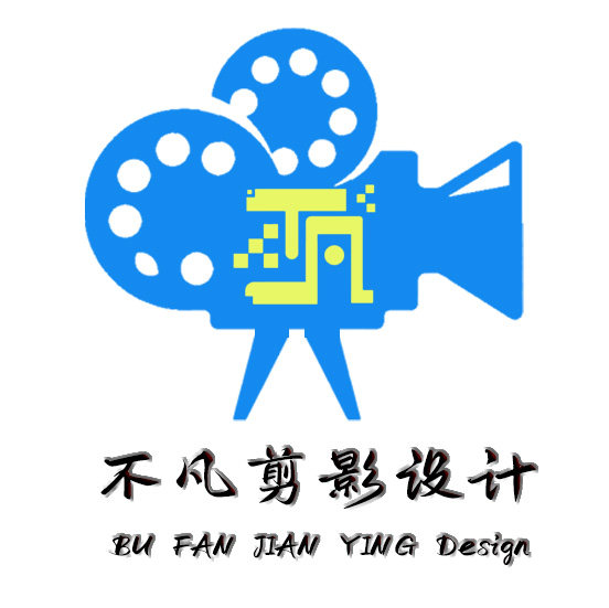 不凡剪影设计