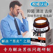 Pearl Gram Official Ointment Atopic Dermatitis Plasters Coronary Sulcus Rubella Rash Men Cule Coronal