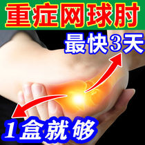 Net Elbows Special Medicine Patch Ointment Arm Elbow Joint Inability Pain Humerus External Upper Condylar Inflammation Therapeutics Hot Compress