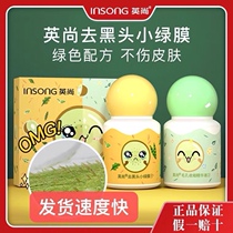 Inchamps go black head small green film small green bottle shrink pores clean and disgling acne closed nose patch to blackhead suit