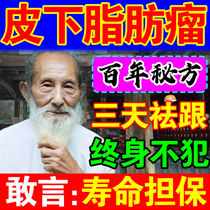 Subcutaneous fat disinfectant dedicated cyst dedicated dedicated debris removal of hardware