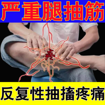 Foot Cramp Ointment Pain Sticking Leg Laced With Feet Leg Numbness pain reliquer Relieves Muscle Pain
