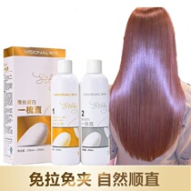Curly hair to straighten hair softener free pull long-lasting smooth straight hair styling cream straight hair cream straight hair cream washing straight hair Water