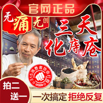 Lin Family Recipes Loose Hemorrhoids Paste Flagship Store Bestseller promoted Yoshishuk Shu Song Zong Zhi Zhong Doctor Kbai Jian Tedanin