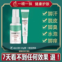 Beauty Floating Skin Special Skin Antibacterial Liquid Official Flagship Store Foot Plan 2 Bacteriostatic Cream 100 Kin Kin Ling Feet Girl