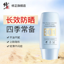 Fix Isolation cream sunscreen Flawless Makeup Front Breast face cream makeup Before beating the bottom to protect against UV rays