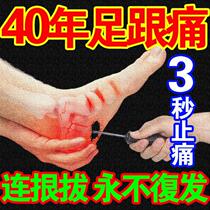Hiking Heel Pain Special Bone Tingling Paste Japan Goes To Root God Instrumental Feet Back Fascia Heel Pain and Heel Pain and Sprained