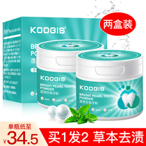 Light white washed tooth powder to yellow washed white whitening tooth dental plaque to dispel deity and denture white tooth yellow to mouth odorizing tooth calculus