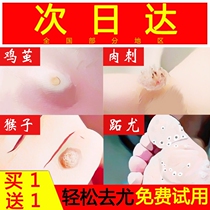 Smell Grass Benvines China Shu Care Tong Verru Net Immediately Remove Body Flat Warts Mandatory Flat Dispel Wart Cream Repair
