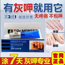 Buy 2 Send 1 Merse Light King Repair Cream 20g painless remove nail thick nail nail nail nails German bag