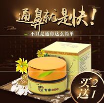 Four seasons anointed pure nasal nasal sinusitis treated nasal allergic anointing anointed Chinese medicine specialist Xiaoxin