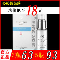 Heart Tingling Fox Smells Dew to Foxin Net Smell Water Armpit Deodorant Spray Armpits Flagship Store Student Men And Women