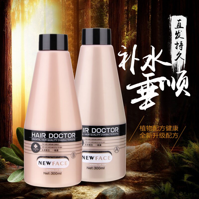 Children softener child straight hair cream Straight Hair Shampoo Straight Hair Shampoo Straight Free Ironing Home Lahair Permanent Hair Cream Permalink 