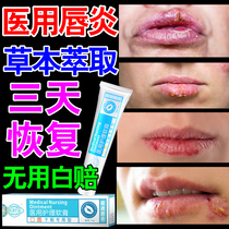 Lip Gloss Lipstick Special Medicine Lip Balm Cream Mouth Lip Repair Anti-Dry Cracked Leather Upper Fire Bubbly Mouth Corner Moisturizing Lip Oil