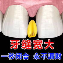 Tooth Slit Filling Gingival Atrophy Repair Regenerating Cream Powder Repair Theorizer Bleeding Redness Quick Quick Pain Relief Tooth Loose