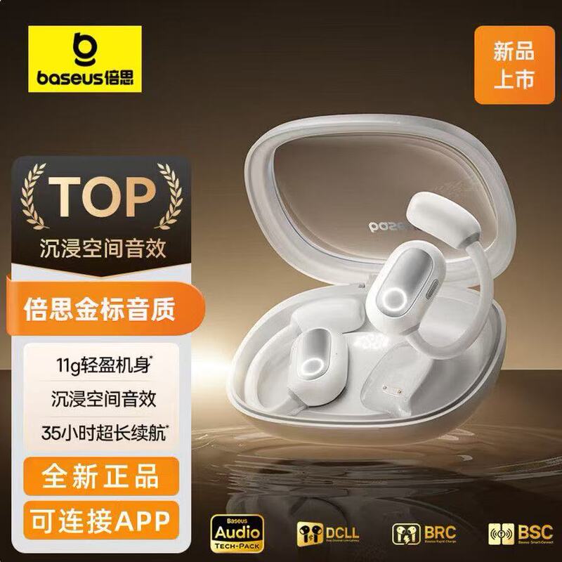 Baseus Elifit Wireless Bluetooth Headset Sport1 Open-Ear Noise Reduction Bone Conduction Sports 2026 New Model