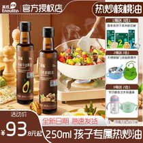 Yings organic walnut oil 250ml large bottle hot fried oil avocado oil childrens nutritional oil for infant food supplement